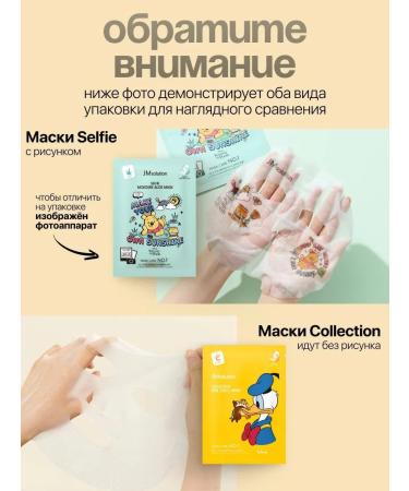 JMsolutoin Disney Collection collagen nourishing - Buy Online on GoSupps.com