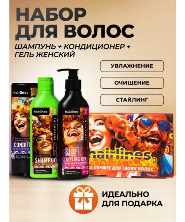 Hairlines Shampoo air conditioning Serpantiny hair styling gel