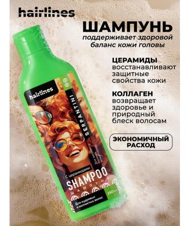 Hairlines Shampoo air conditioning Serpantiny hair styling gel - Buy Online on GoSupps.com