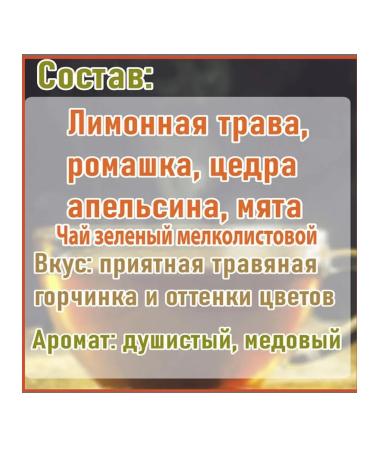 Tea drink "Sigurd" mountains 30 bags - Buy Online on GoSupps.com