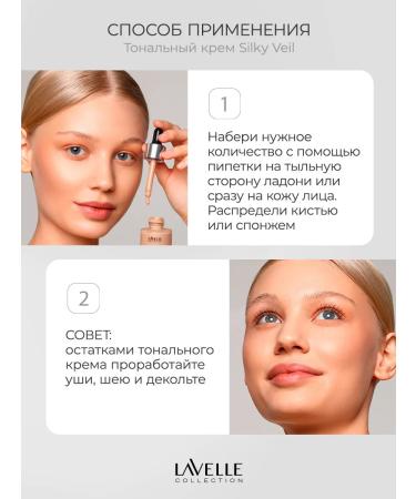 LavelleCollection Silky veil tonal face tone 02 vanilla - Buy Online on GoSupps.com