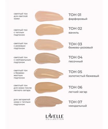 LavelleCollection Silky Veil Tonal Facial Cream 05 golden-beige - Buy Online on GoSupps.com