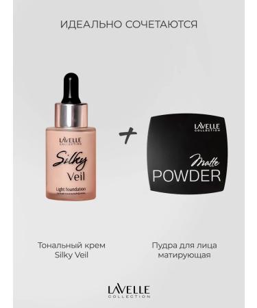 LavelleCollection Silky Veil Tonal Facial Cream 07 almond - Buy Online on GoSupps.com