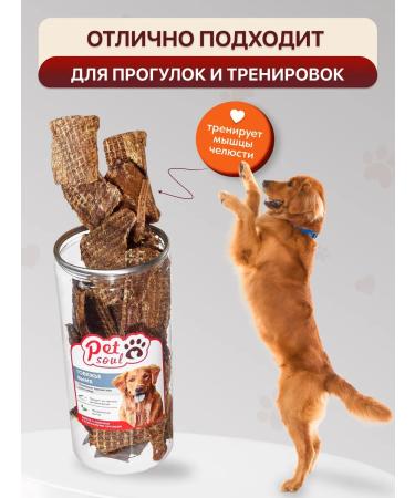 PetSoul Useful treats for dogs beef udder 240 g - Buy Online on GoSupps.com