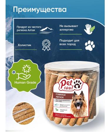 PetSoul Treats for dogs sticks lung beef 350 g - Buy Online on GoSupps.com