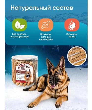 PetSoul Treats for dogs sticks lung beef 350 g - Buy Online on GoSupps.com