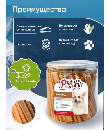 PetSoul Dog delicities turkey bones 350 g - Buy Online on GoSupps.com
