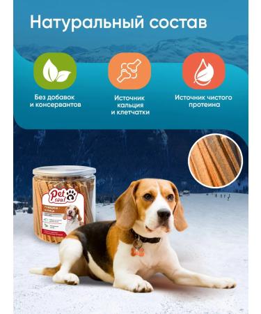 PetSoul Dog's treats are beef-smoke 350 g - Buy Online on GoSupps.com