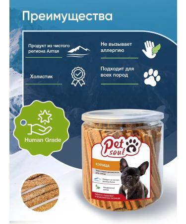 PetSoul Carnation cookies for dogs with chicken meat 350 g - Buy Online on GoSupps.com