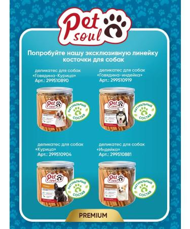 PetSoul Treats for dogs beef liver 900 g - Buy Online on GoSupps.com