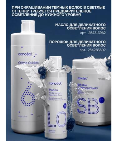 Concept Hair dye Soft Touch 9.38 Besammiac blond - Buy Online on GoSupps.com