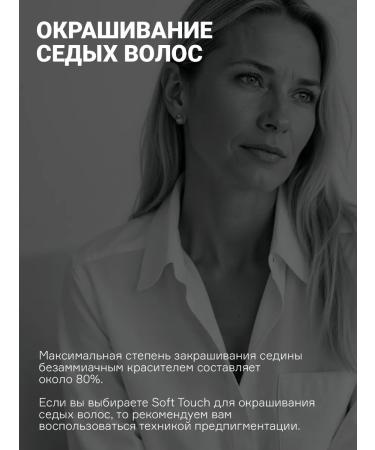 Concept Hair dye Soft Touch 9.38 Besammiac blond - Buy Online on GoSupps.com