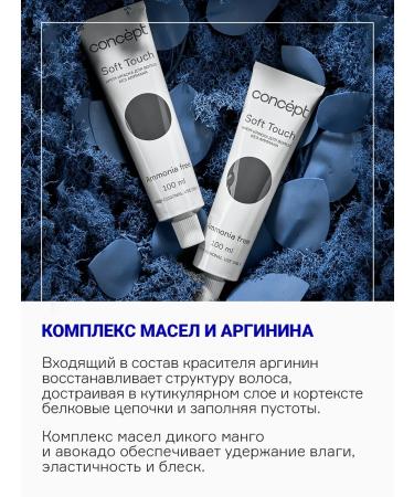 Concept Hair dye Soft Touch 9.38 Besammiac blond - Buy Online on GoSupps.com