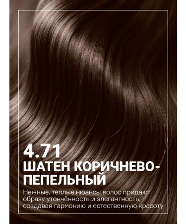 Concept Hair dye Professional Soft Touch 4.71 Brown - Buy Online on GoSupps.com
