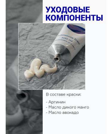 Concept Hair dye Professional Soft Touch 4.71 Brown - Buy Online on GoSupps.com