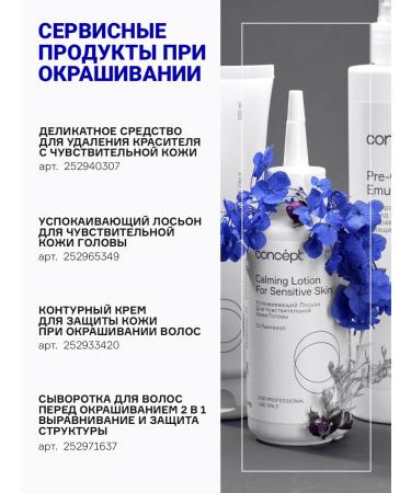 Concept Hair dye Soft Touch 6.0 Middle Blond 100 ml - Buy Online on GoSupps.com