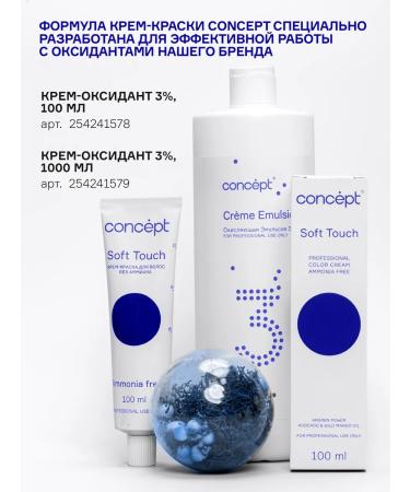 Concept Hair dye Soft Touch 6.0 Middle Blond 100 ml - Buy Online on GoSupps.com