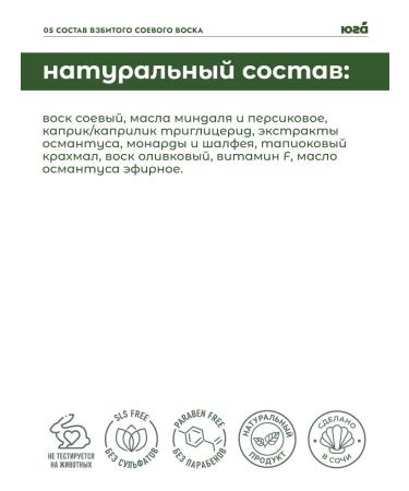 South Whipped soy wax for the body with osmantus 20 grams - Buy Online on GoSupps.com