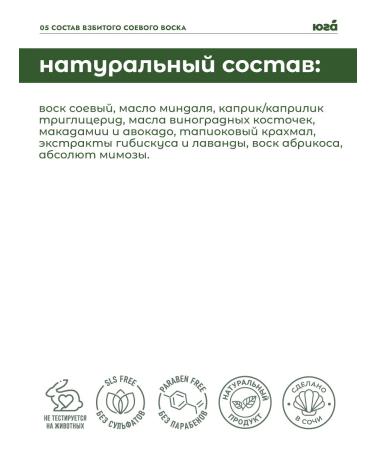 South Whipped soy wax for the body with a mimosa 20 grams - Buy Online on GoSupps.com