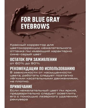 AS COMPANY BY ALINA SHAKHOVA Shakhova corrector of the tattooing of blue-gray eyebrows hybrid 6ml - Buy Online on GoSupps.com