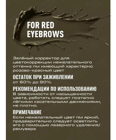 AS COMPANY BY ALINA SHAKHOVA Chakhova corrector for eyebrow tattoo 6ml - Buy Online on GoSupps.com