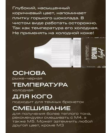 AS COMPANY BY ALINA SHAKHOVA As Black Brown M5 Opium Light Pigment for Eyebrow Totel 6ml - Buy Online on GoSupps.com