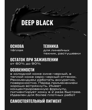 AS COMPANY BY ALINA SHAKHOVA DEEP BLACK Pigment Permanent Makeup of the Eye of the Eye Shakhovaya - Buy Online on GoSupps.com