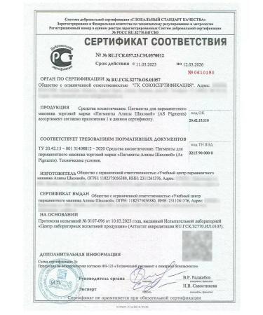 AS COMPANY BY ALINA SHAKHOVA DEEP BLACK Pigment Permanent Makeup of the Eye of the Eye Shakhovaya - Buy Online on GoSupps.com