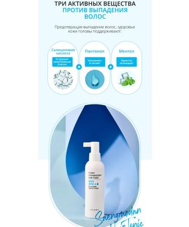 Atomy Atomi Tonic Sanmodan against hair loss 200 ml - Buy Online on GoSupps.com