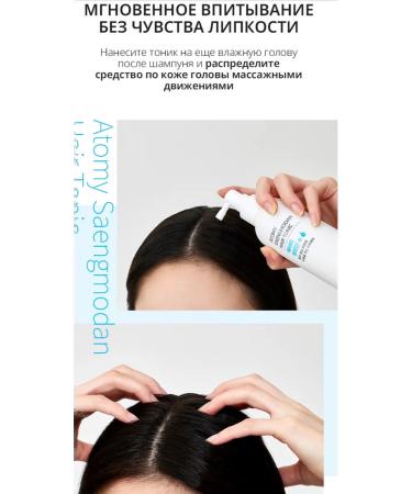 Atomy Atomi Tonic Sanmodan against hair loss 200 ml - Buy Online on GoSupps.com