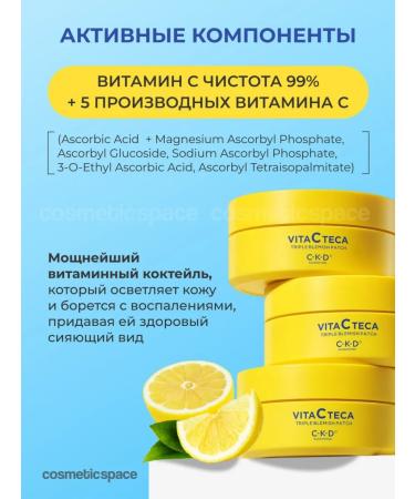 CKD GUARANTEED Hydrogel eyes with vitamin C 60 pcs - Buy Online on GoSupps.com