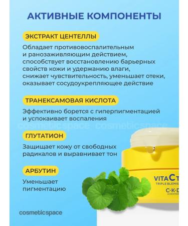 CKD GUARANTEED Hydrogel eyes with vitamin C 60 pcs - Buy Online on GoSupps.com