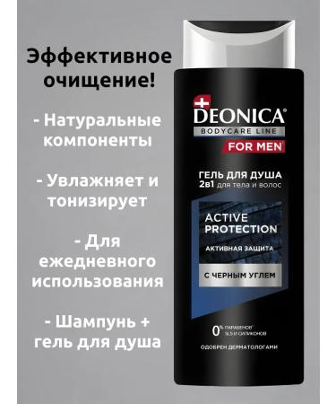 Profitable shelf Shower gel shampoo 2B1 Male perfumed 500ml - Buy Online on GoSupps.com