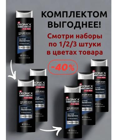 Profitable shelf Shower gel shampoo 2B1 Male perfumed 250ml - Buy Online on GoSupps.com