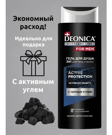 Profitable shelf Shower gel shampoo 2B1 Male perfumed 250ml - Buy Online on GoSupps.com