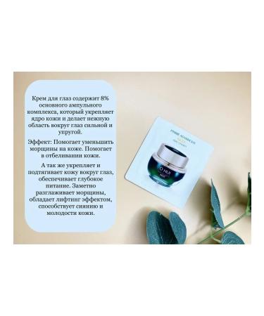 OHui Eye Cream Prime Advancer Pro Eye Cream - Buy Online on GoSupps.com