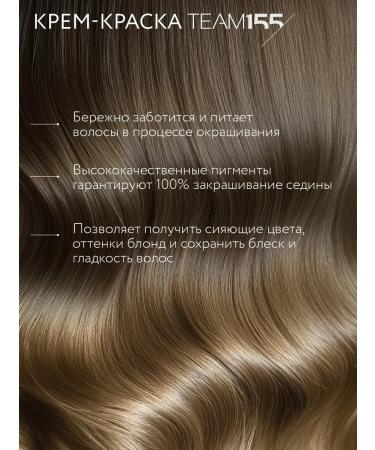 CONSTANT DELIGHT Hair dye Team155 7.3 100 ml - Buy Online on GoSupps.com