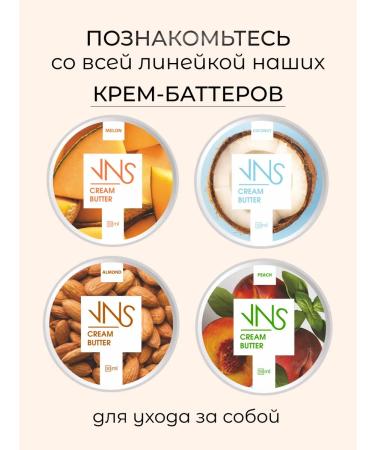 VNS Moisturizer Coconut Batter cream 30 ml - Buy Online on GoSupps.com