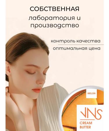 VNS Moisturizer Batter Batter "Melon" 30 ml - Buy Online on GoSupps.com