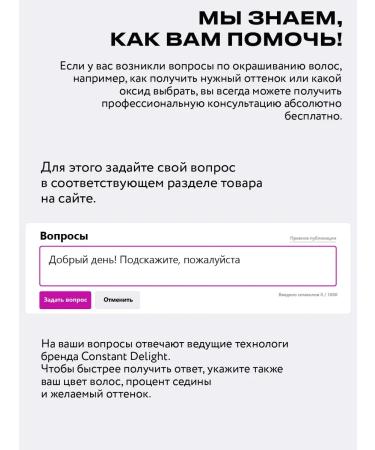 CONSTANT DELIGHT Hair dye Team155 8.4 100 ml - Buy Online on GoSupps.com