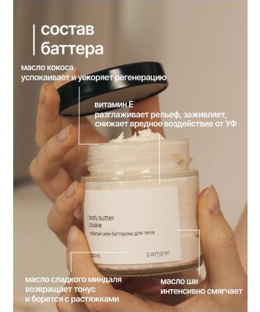 Pamper Moisturizing whipped body cream for body - Buy Online on GoSupps.com