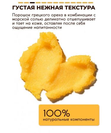 Semily Anti -cellulite body scrub with mangoes - Buy Online on GoSupps.com