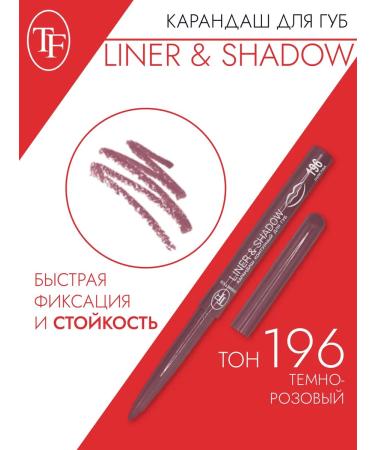TF Cosmetics TF lip pencil Liner & Shadow 196 Pink