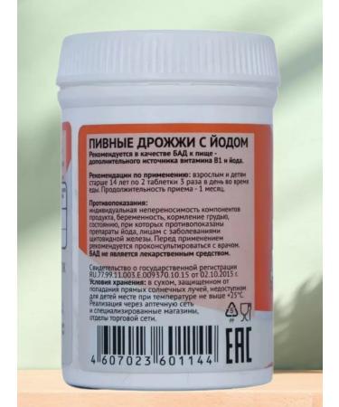Svobodny 20 ZAO Brewer's brewer in tablets with iodine 200 - Buy Online on GoSupps.com