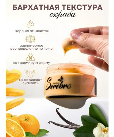 SILVER Hands and body scrub "Orange Vanil" 100ml - Buy Online on GoSupps.com