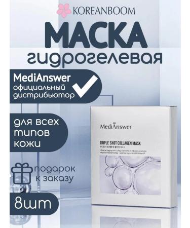 MediAnswer Hydrogel face mask