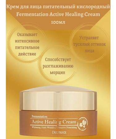 DEOPROCE Nourishing cream with oxygen bubbles - Buy Online on GoSupps.com