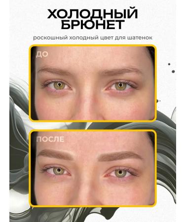 Draiff Mix Draiff Cold brunette Drive Pigment for Permanent eyebrows - Buy Online on GoSupps.com