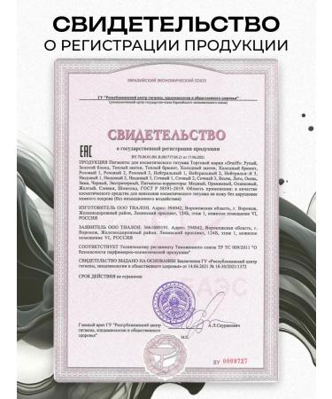 Draiff Mix Draiff Cold brunette Drive Pigment for Permanent eyebrows - Buy Online on GoSupps.com