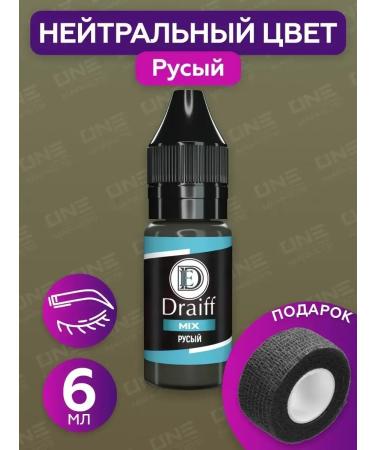Draiff Mix Draiff Pigment for Permanent of Tattoo Brovy Dreiff